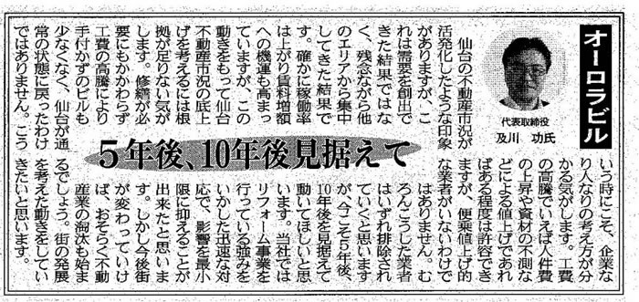 『週刊ビル経営』平成２４年３月１９日発行　第７５８号